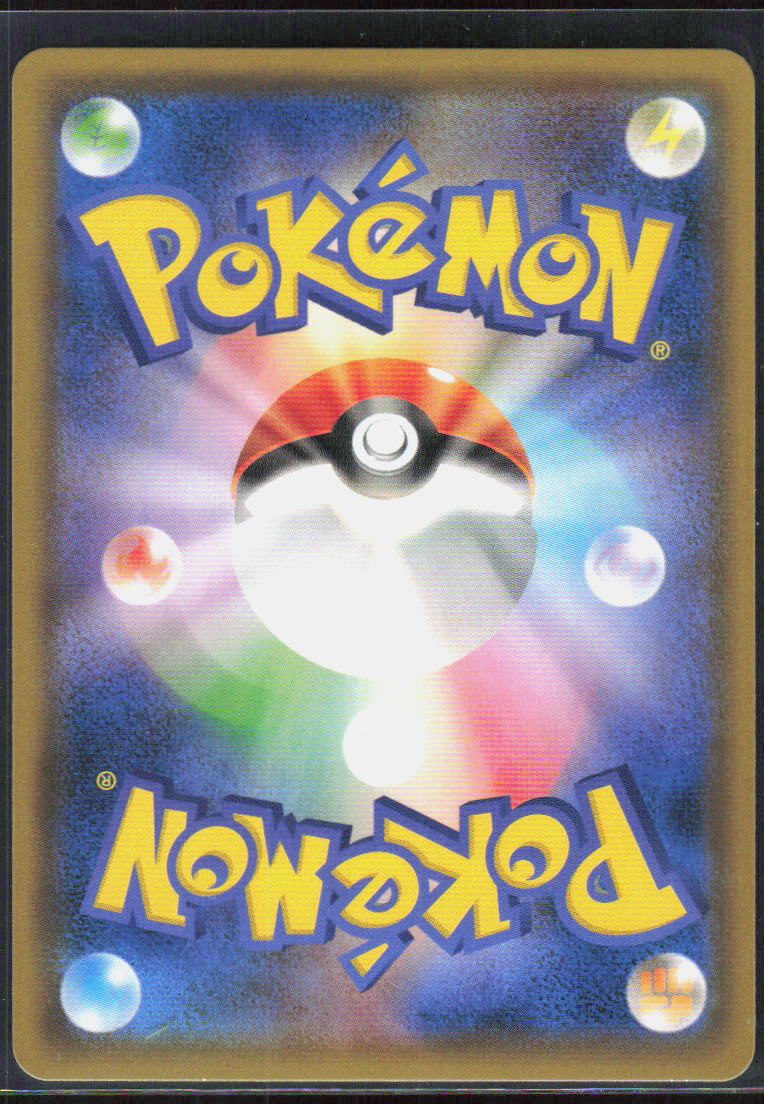 Gardevoir & Sylveon GX - 067/055 (Back)