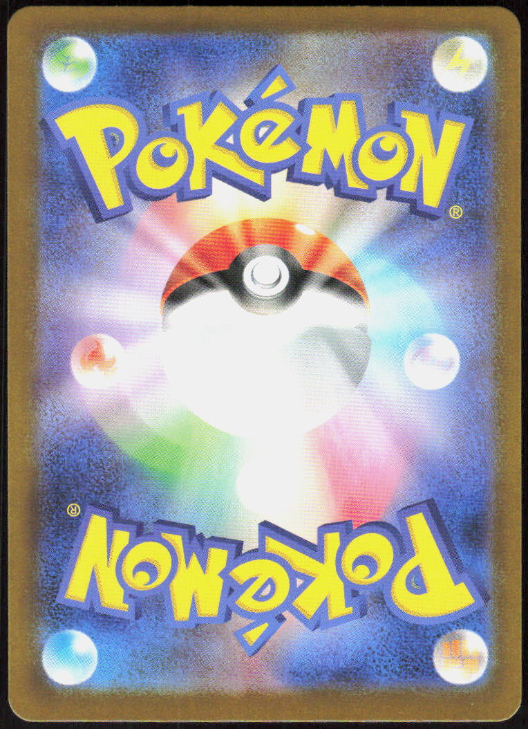 Marshadow - 069/063 (Back)