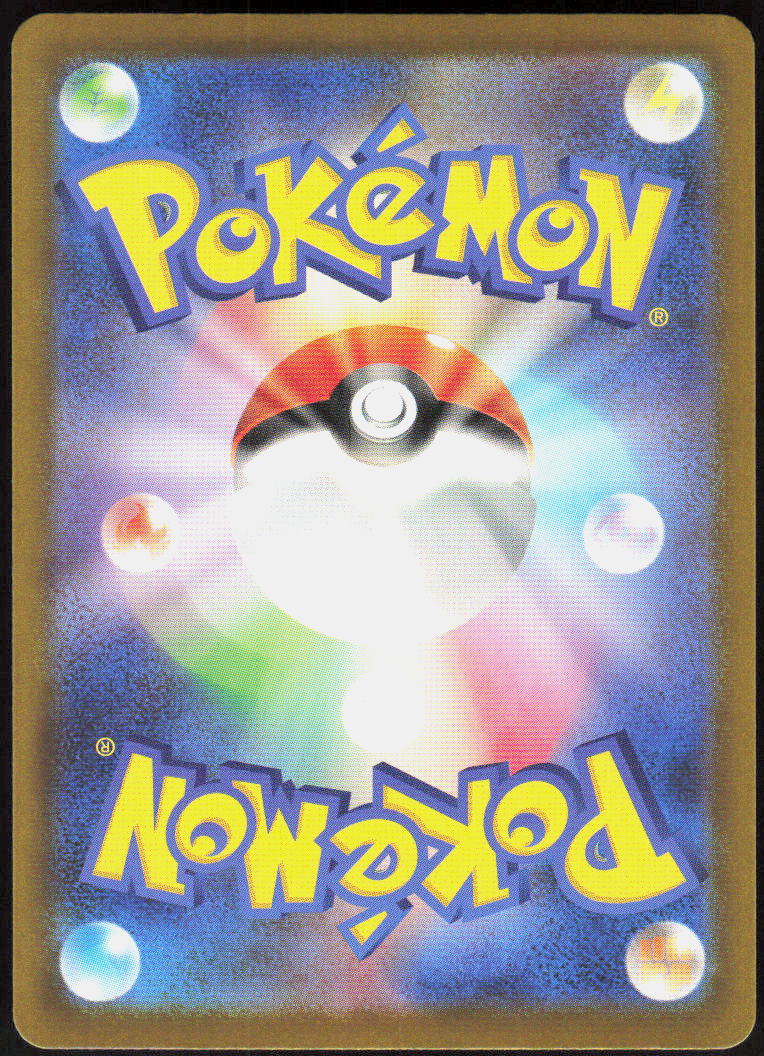 Silvally - 093/081 (Back)