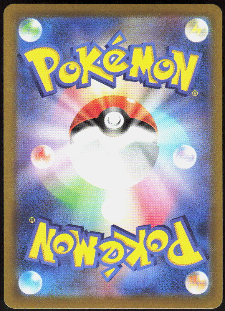 Radiant Eevee (Back)