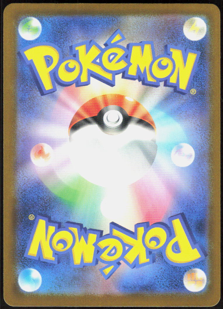 Mega Chandelure ex - 113/081 (Back)