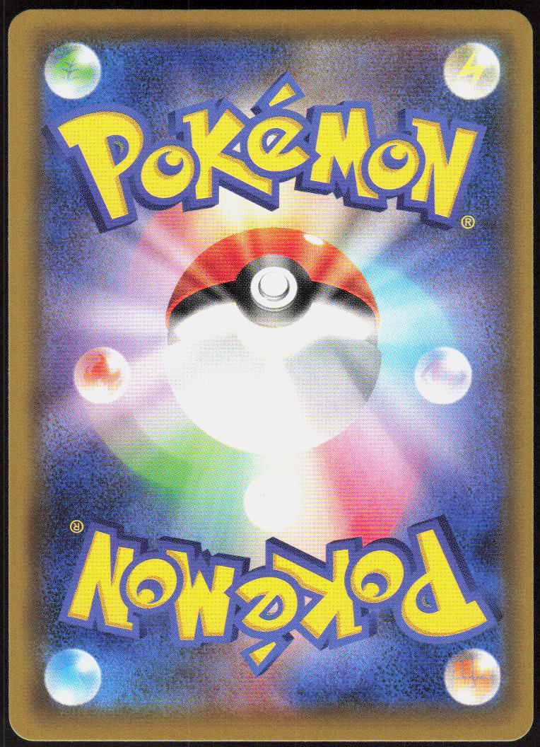 Silvally GX - 072/049 (Back)