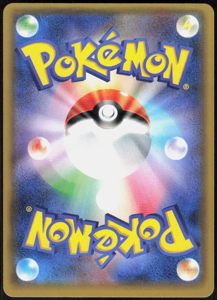 Entei GX - 073/072 (Back)