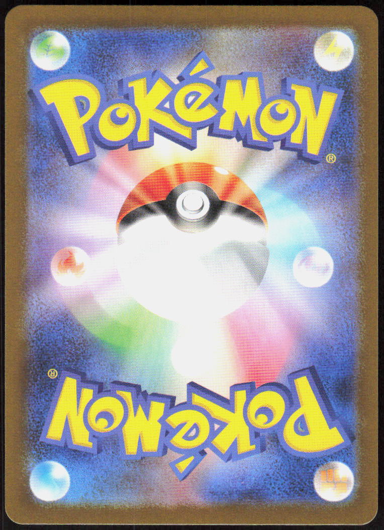 Espeon ex - 063/187 (Back)