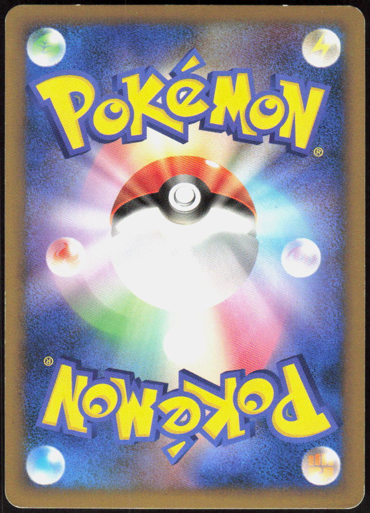 Kabutops (Back)