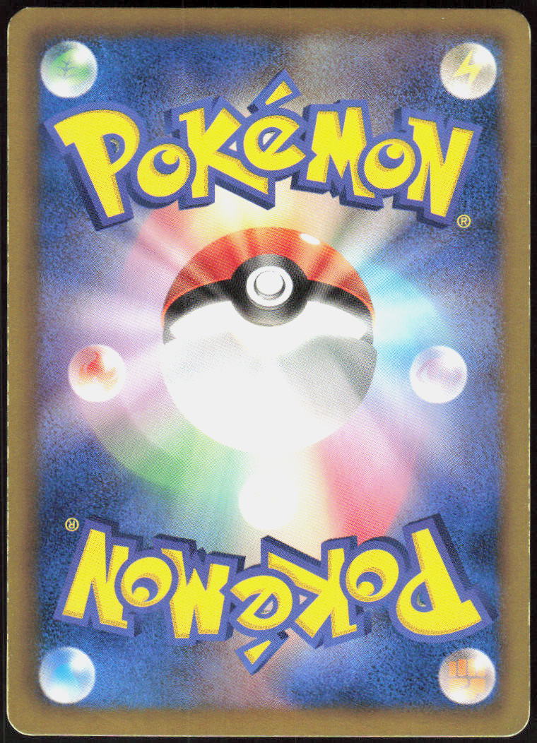 Gallade (Back)