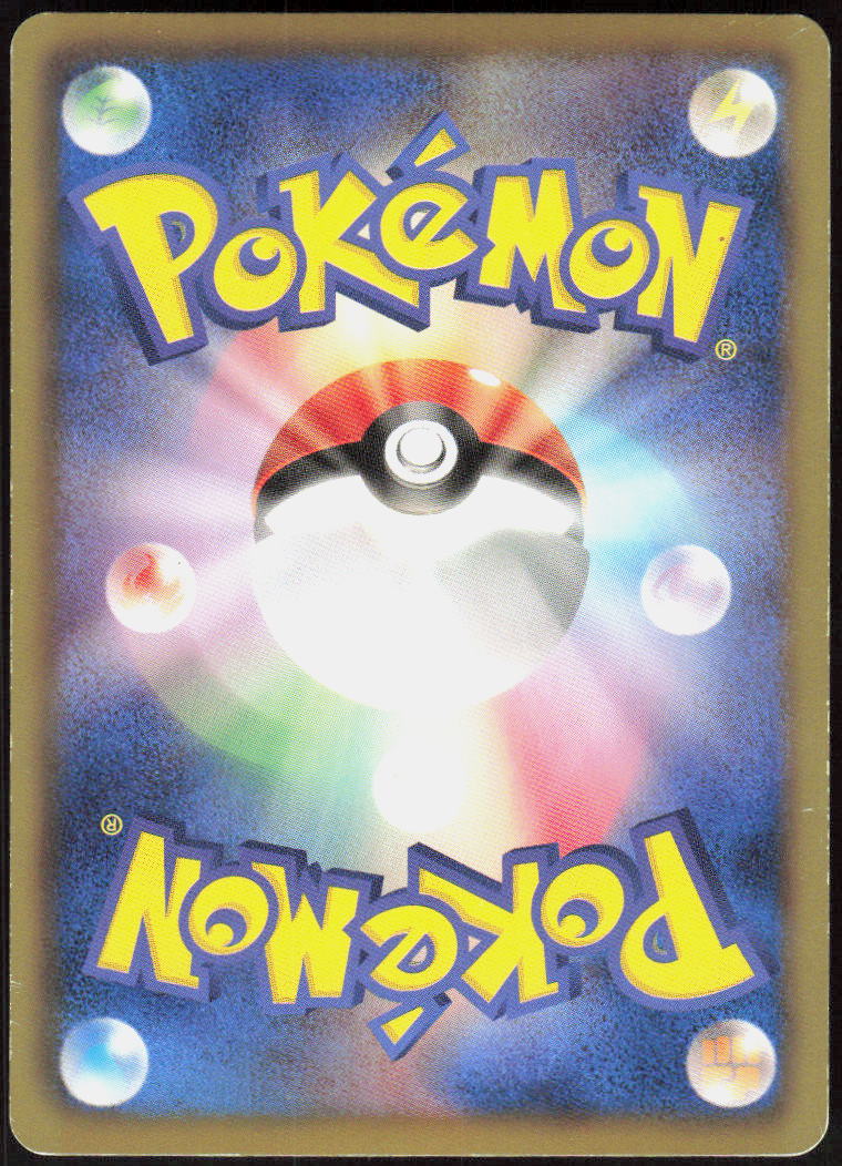 Latias (Back)