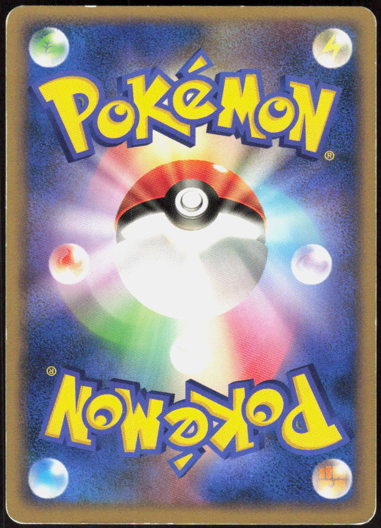 Professor Elm's Training Method (Back)