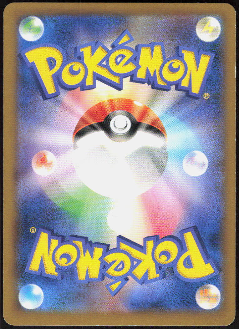Lapras (Back)