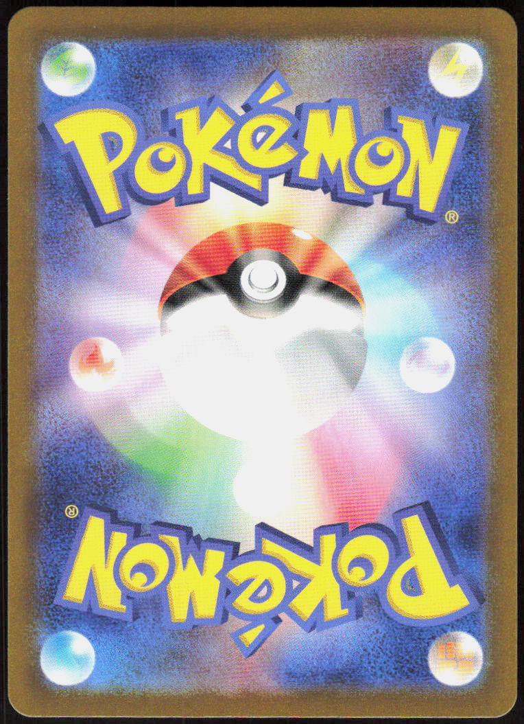 Vivillon - 107/106 (Back)