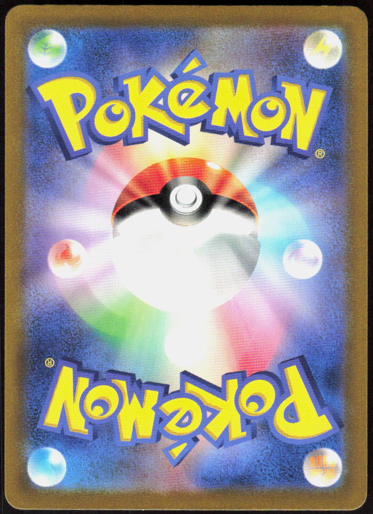 Vileplume - 193/190 (Back)