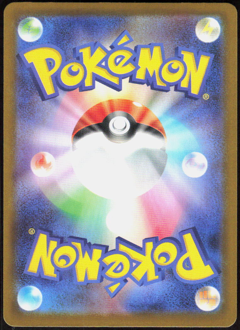Delibird - 074/063 (Back)