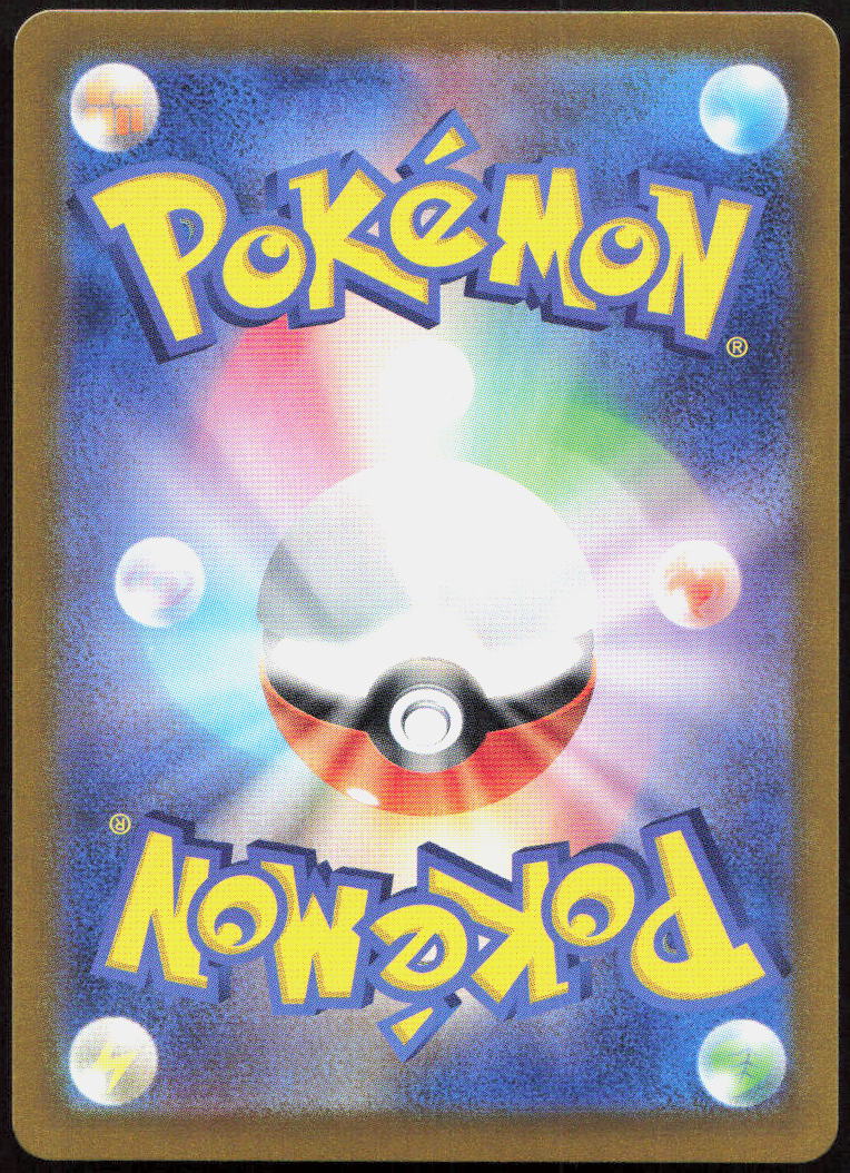 Joltik - 108/102 (Back)