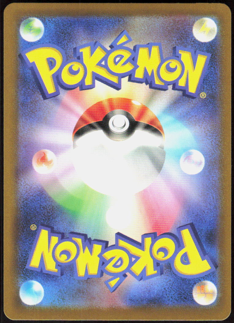 Snorunt - 200/193 (Back)