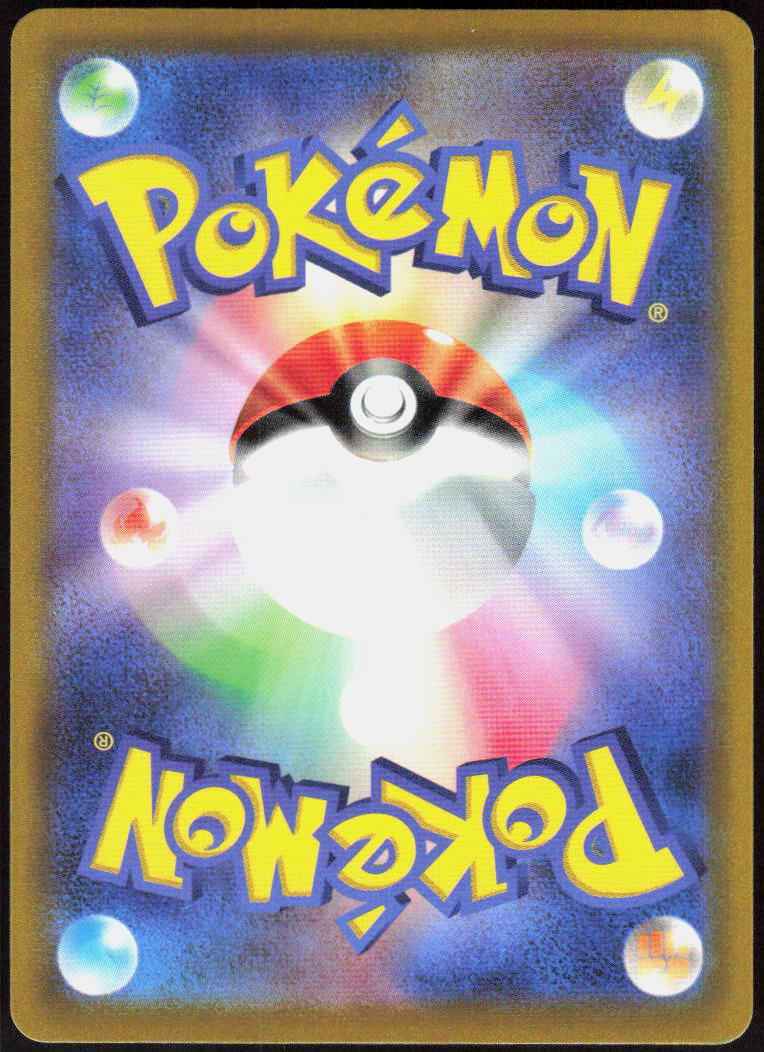 Milotic - 070/068 (Back)