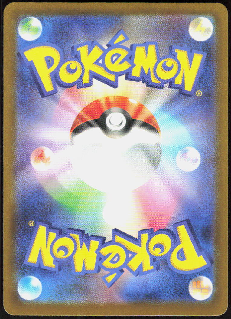 Crobat - 091/083 (Back)