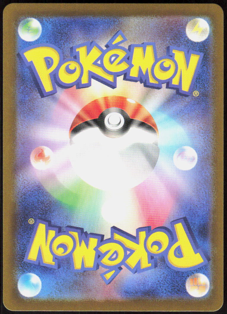 Furret - 110/100 (Back)