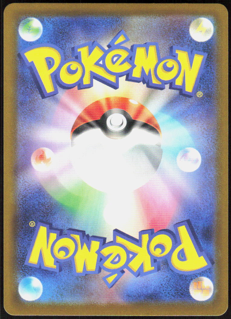 Tauros - 094/083 (Back)