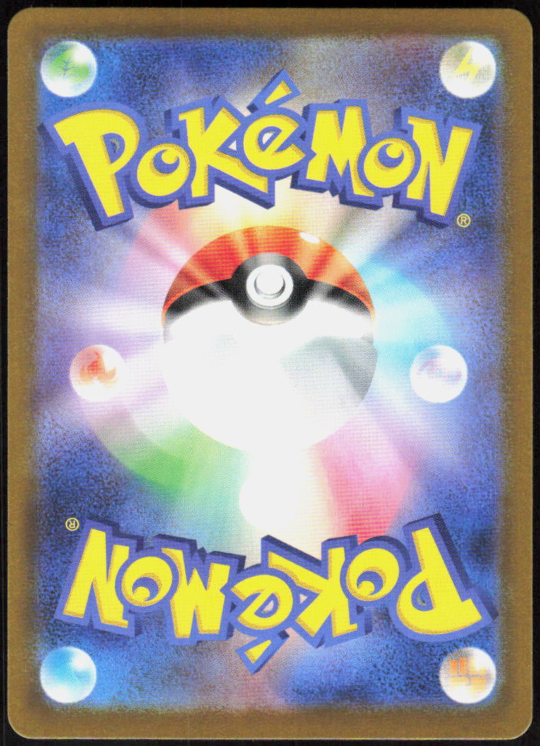 Dedenne - 085/080 (Back)