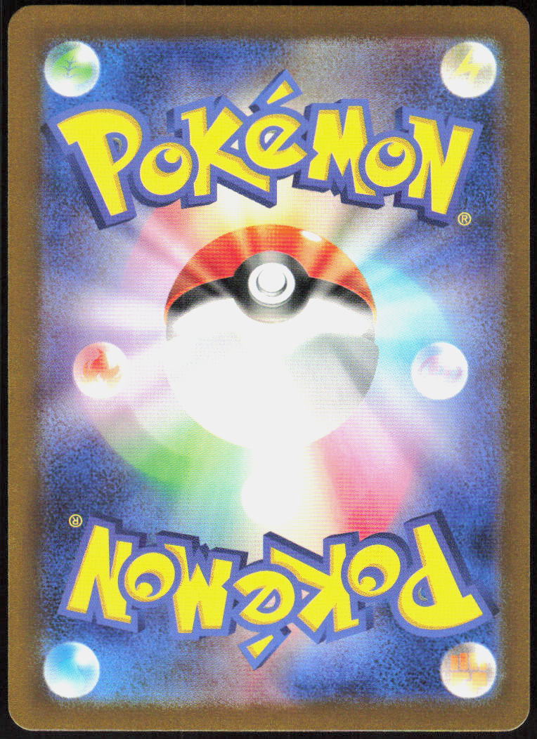 Mudsdale - 078/071 (Back)