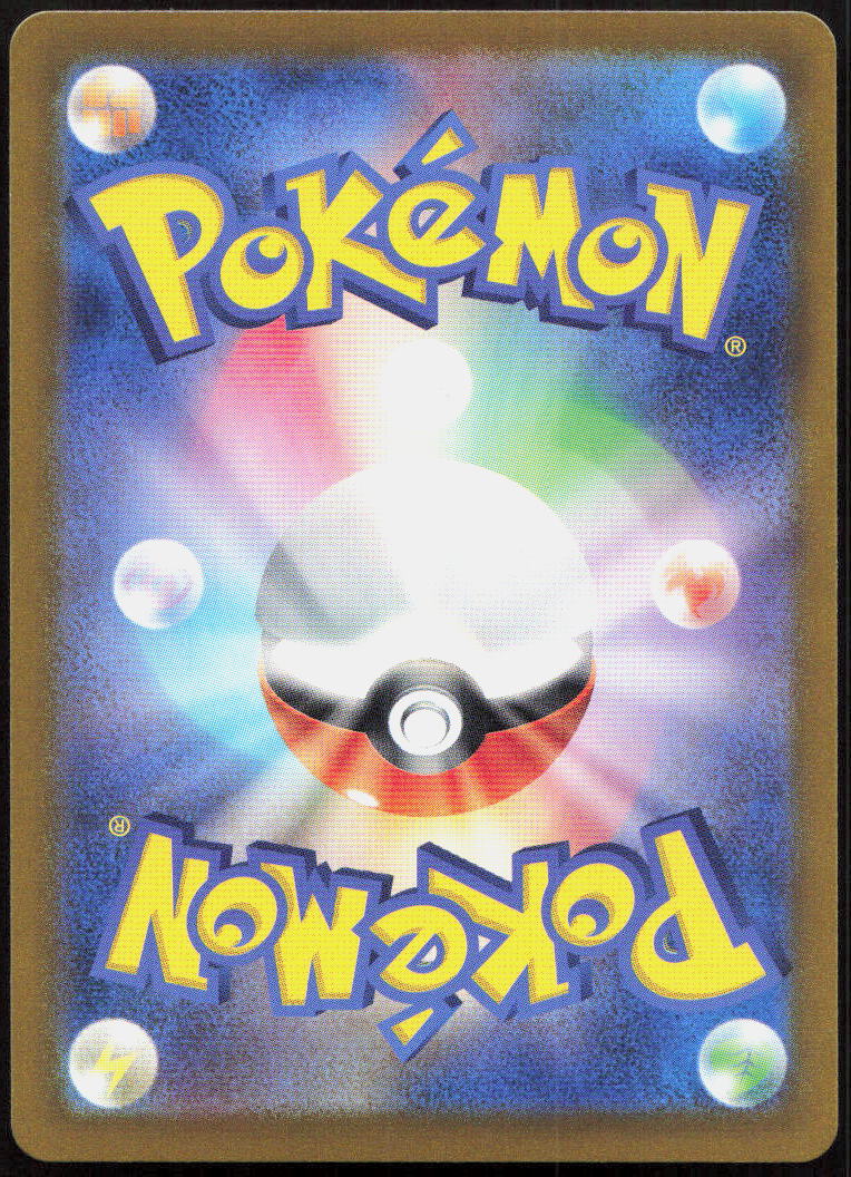 Phanpy - 115/106 (Back)