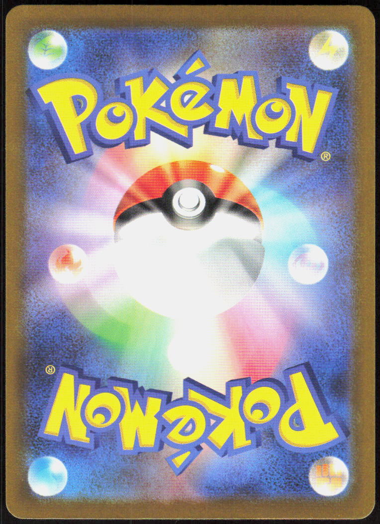 Misdreavus - 202/193 (Back)