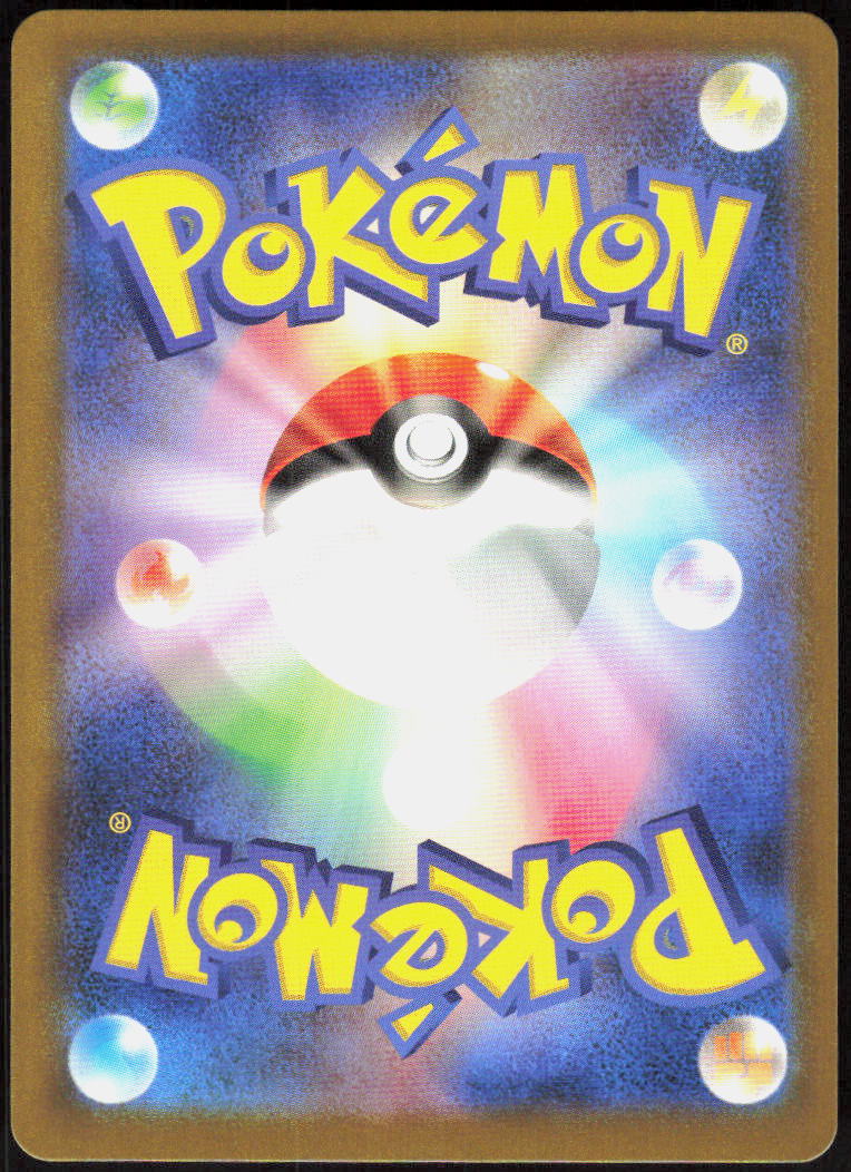 Togekiss - 203/193 (Back)
