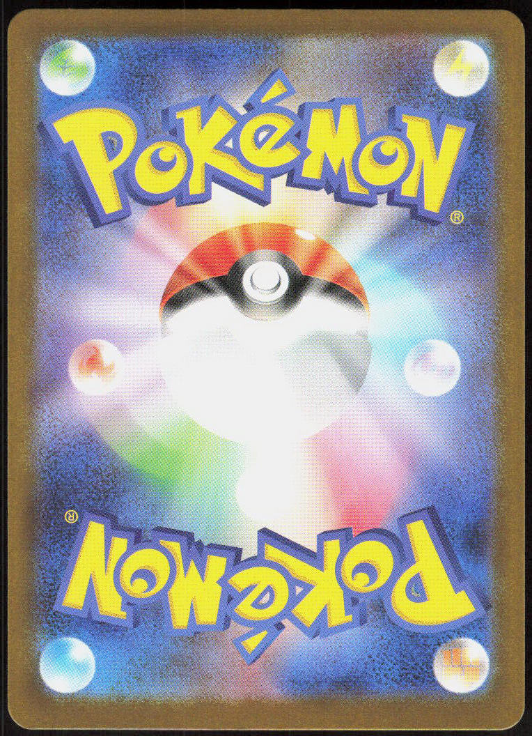 Spiritomb - 071/063 (Back)