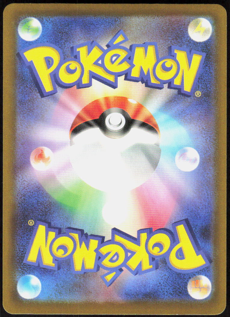 Fennekin - 085/083 (Back)