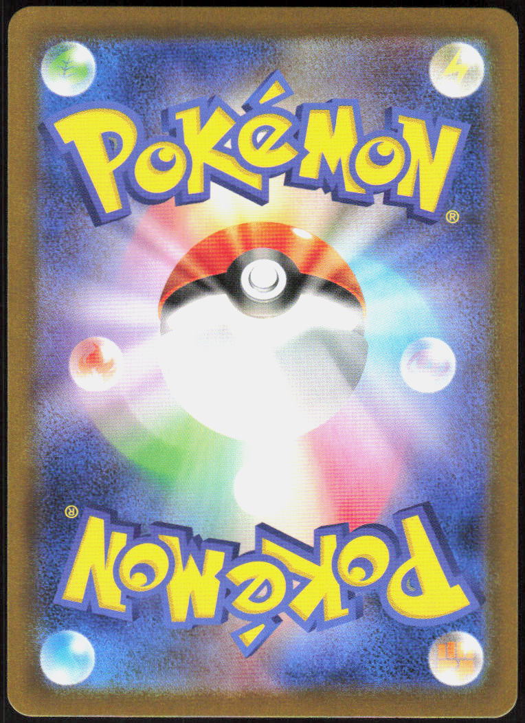 Flygon - 088/080 (Back)
