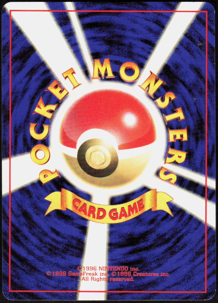 Gastly (Back)