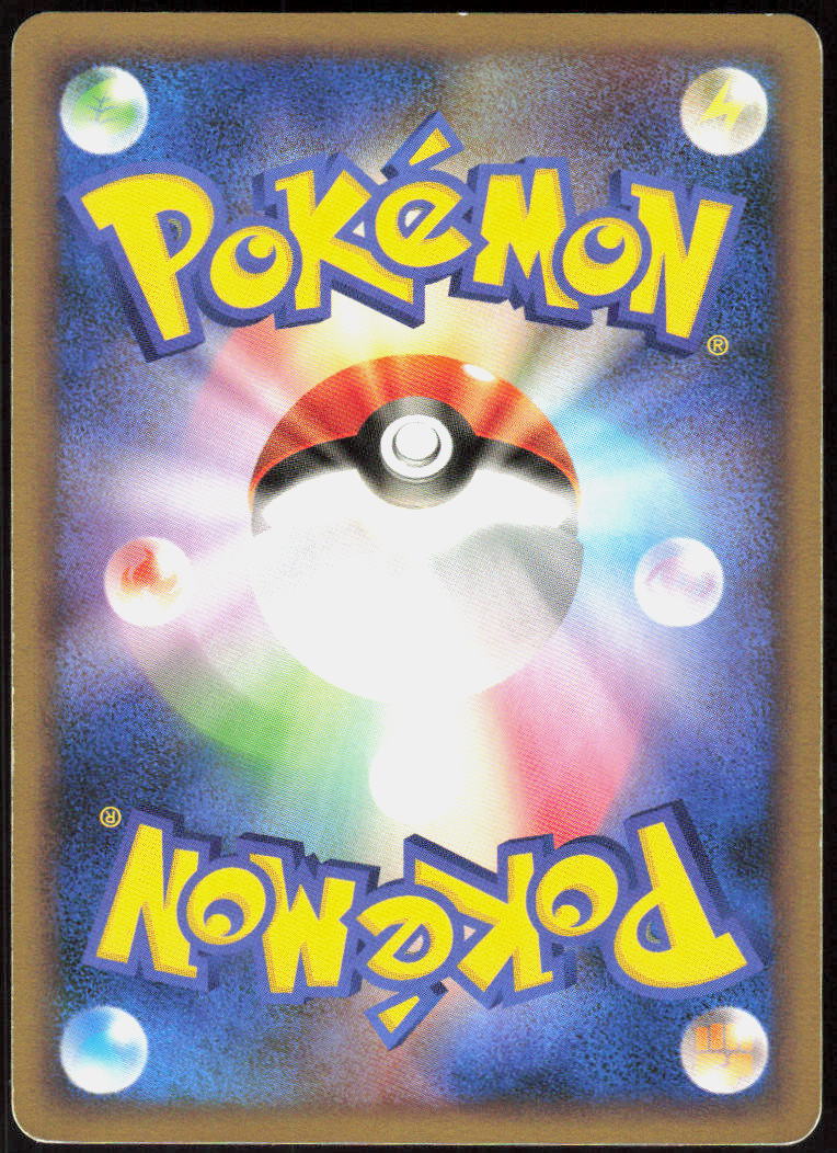 Dialga (Back)