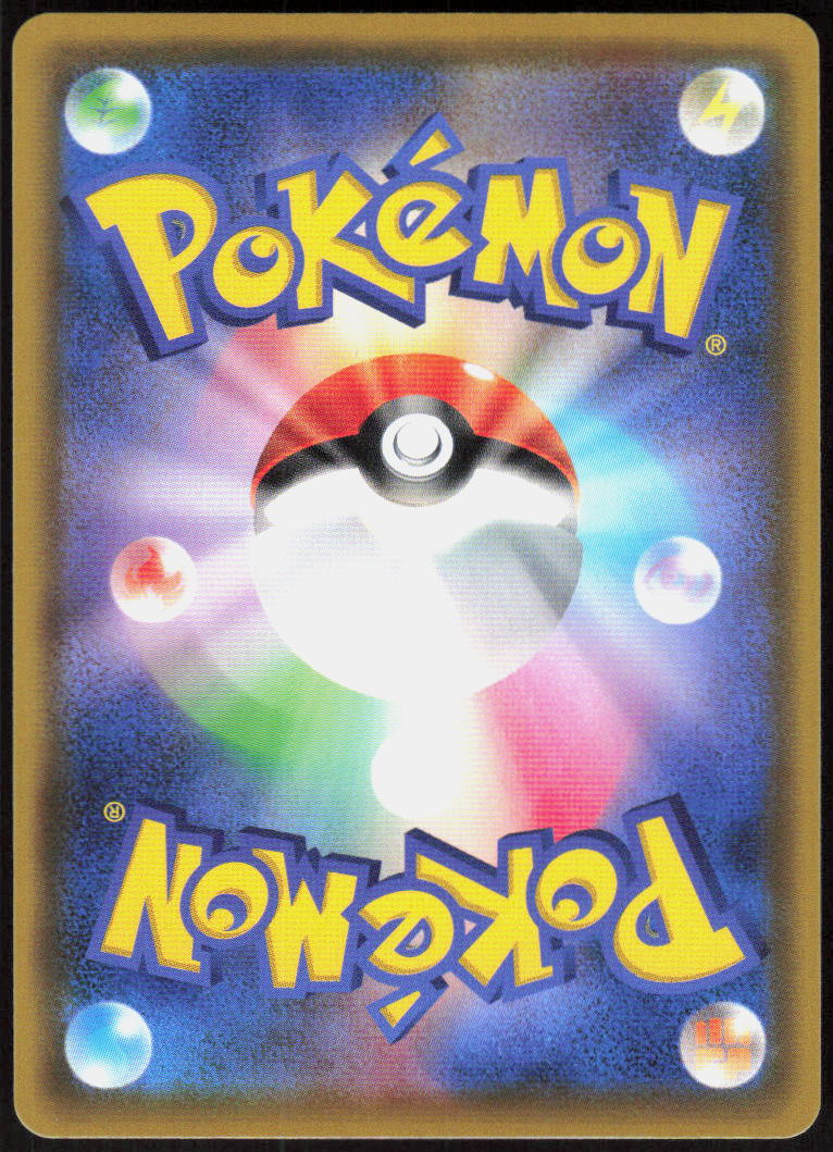 Steelix V - 046/076 (Back)