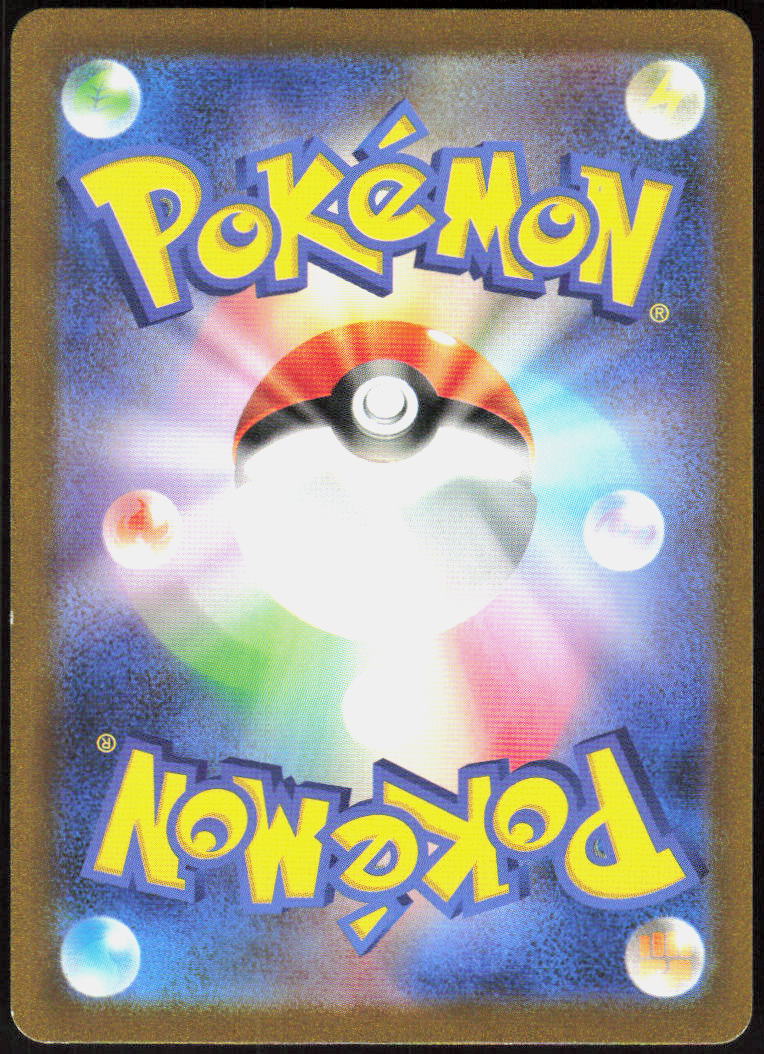 Radiant Greninja (Back)