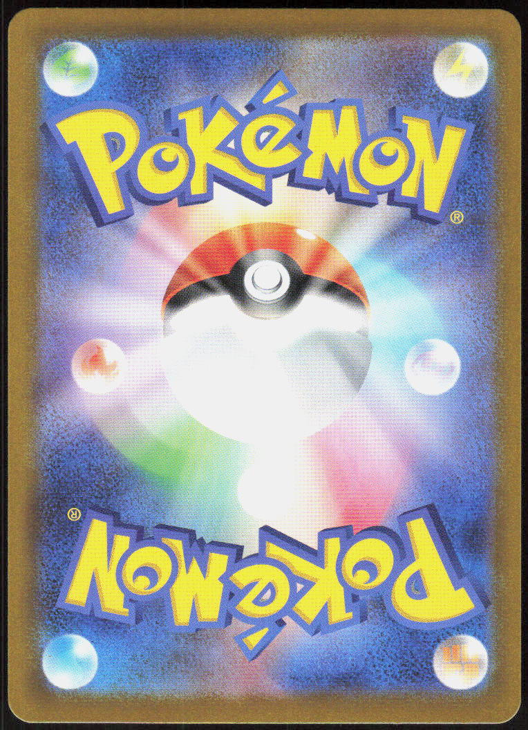 Espurr - 087/080 (Back)