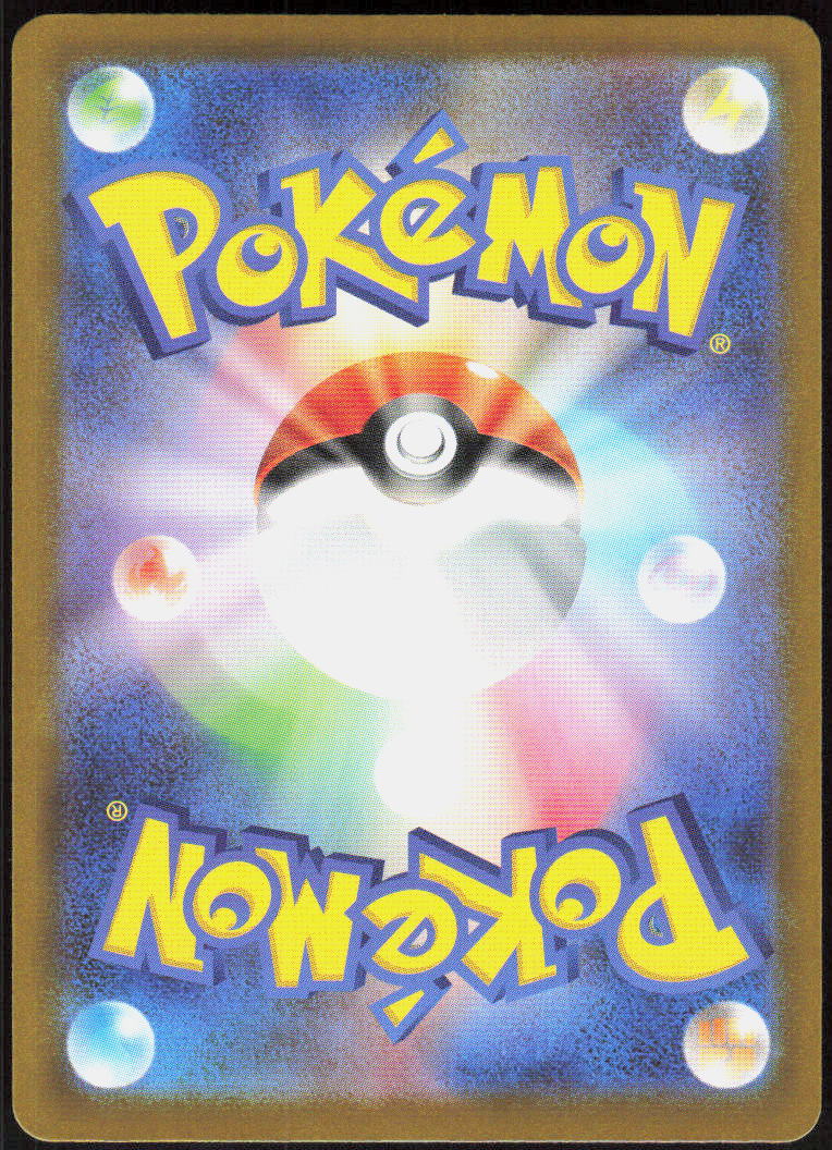 Alakazam - 071/063 (Back)