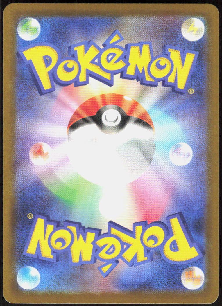 Spearow - 074/063 (Back)
