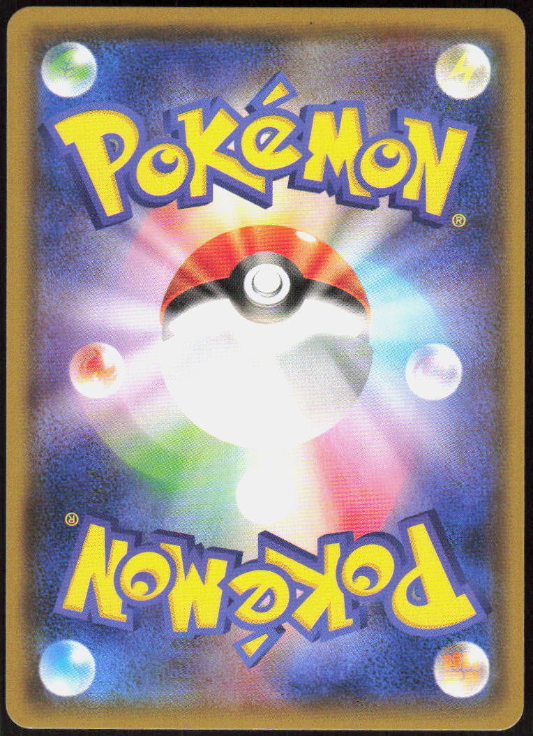 Noibat (Back)