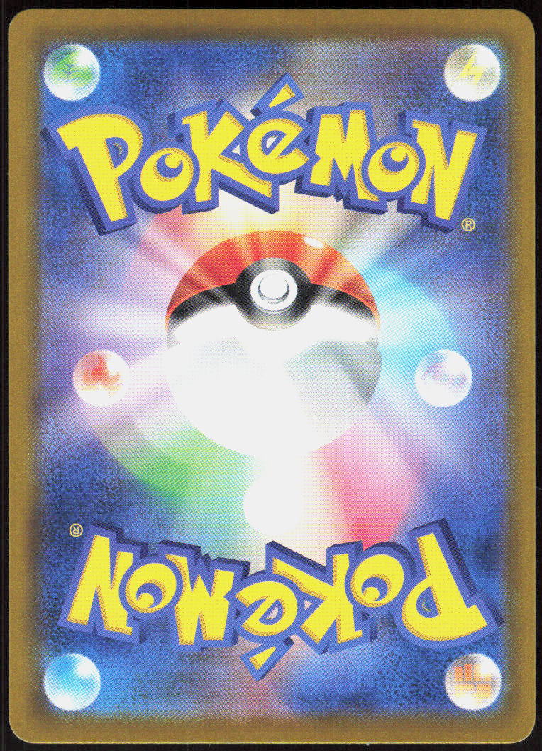 Mega Lucario ex - 092/193 (Back)