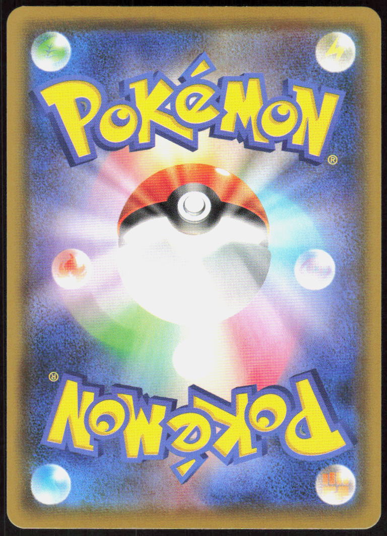 Dialga (Back)