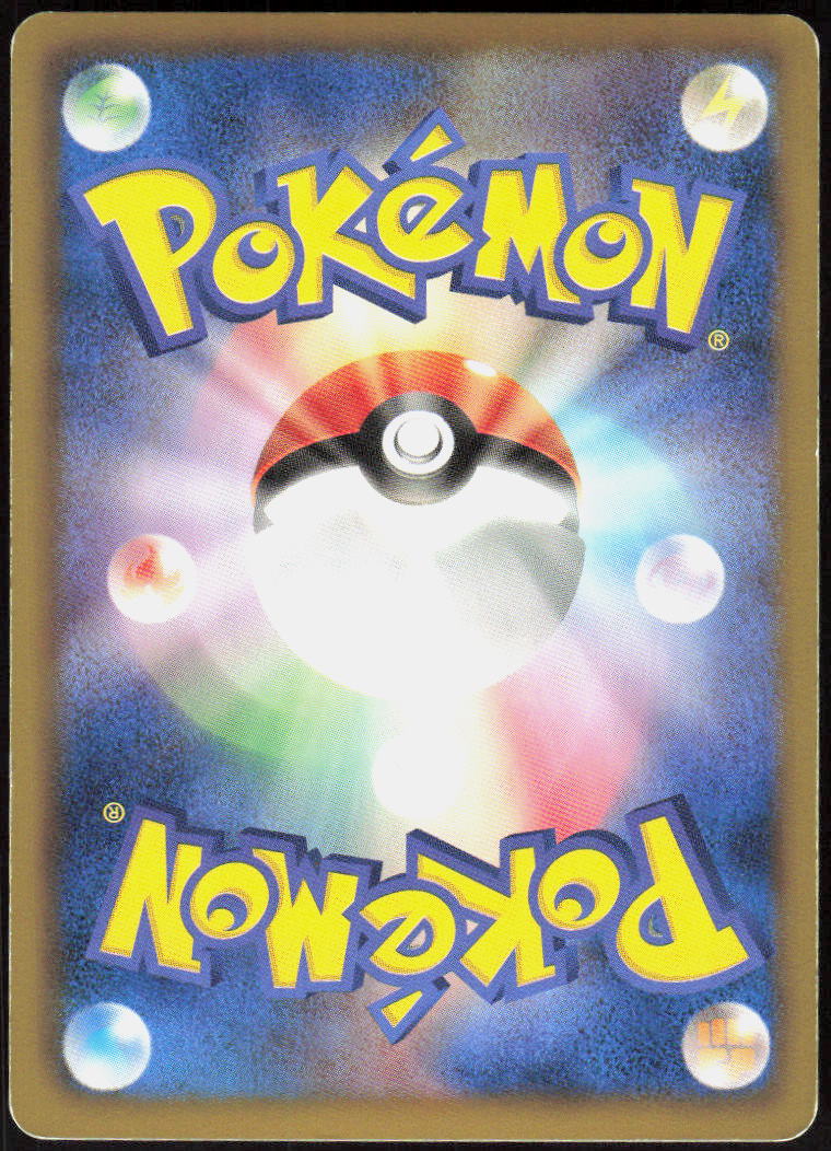 Venusaur (Back)