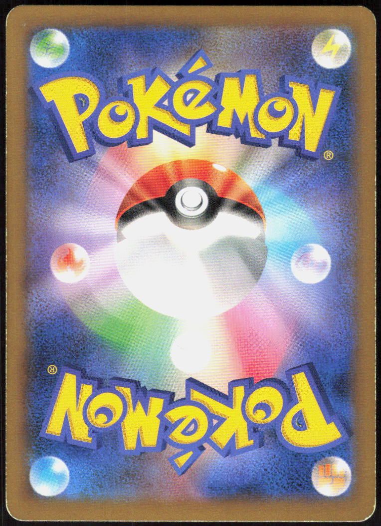 Lapras (Back)