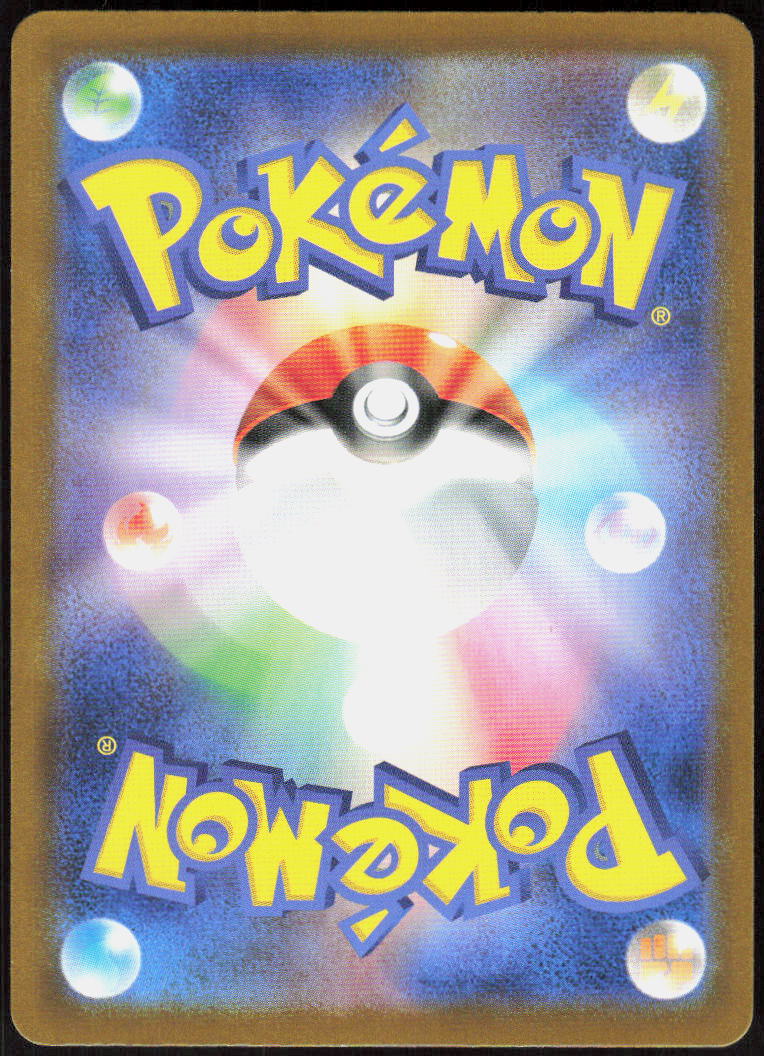 Team Rocket's Weezing - 105/098 (Back)