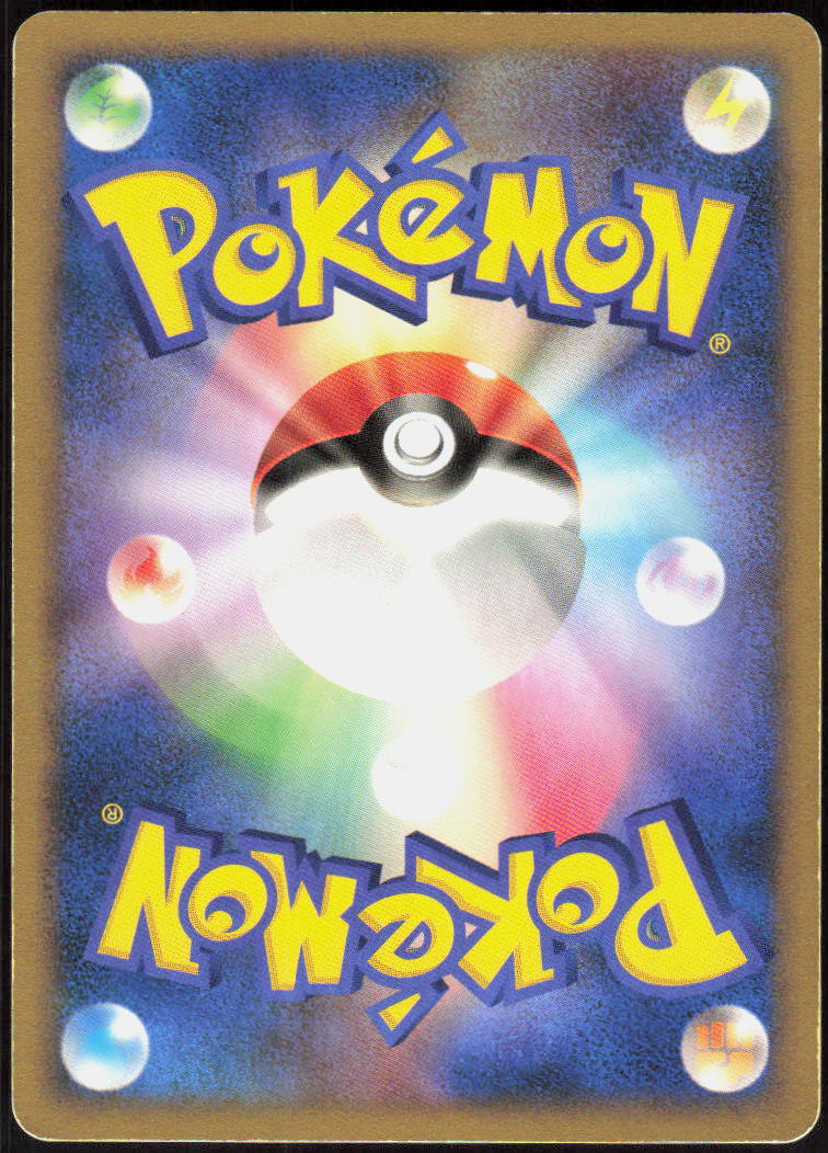 Magnezone (Back)