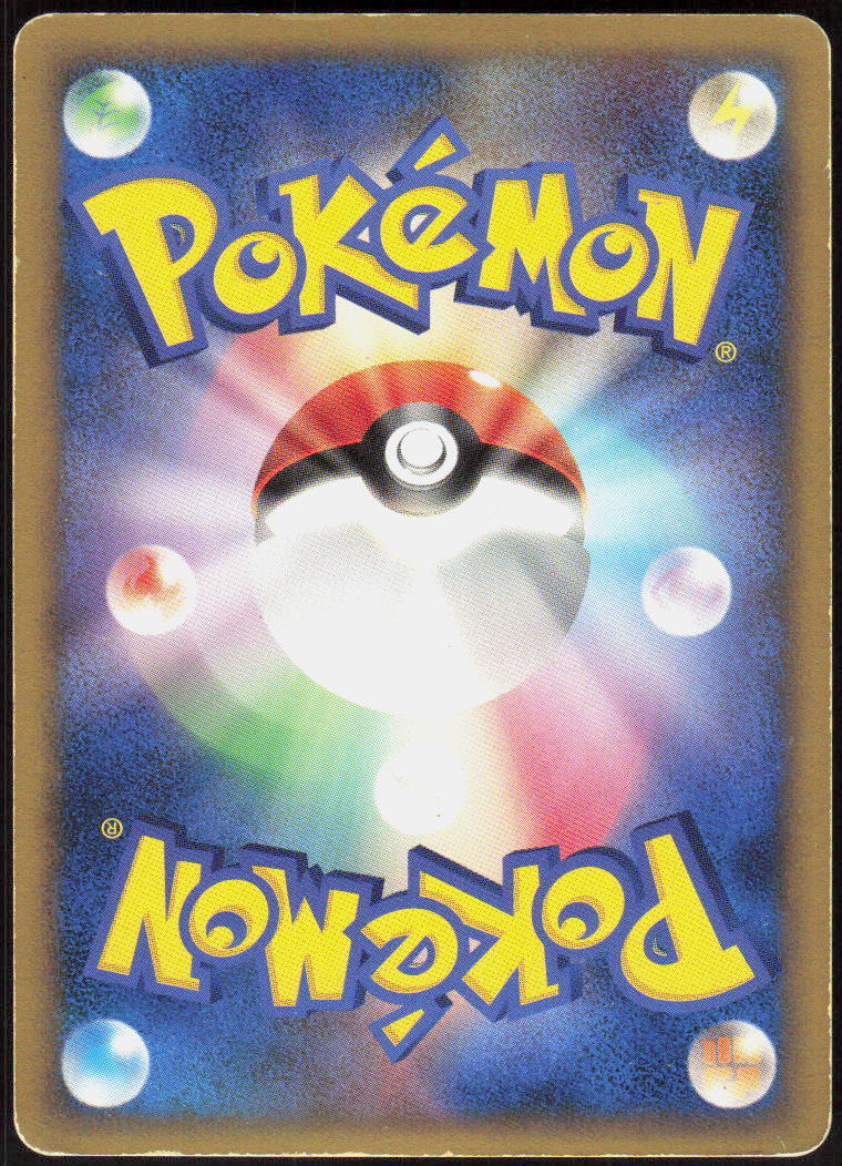 Infernape (Back)