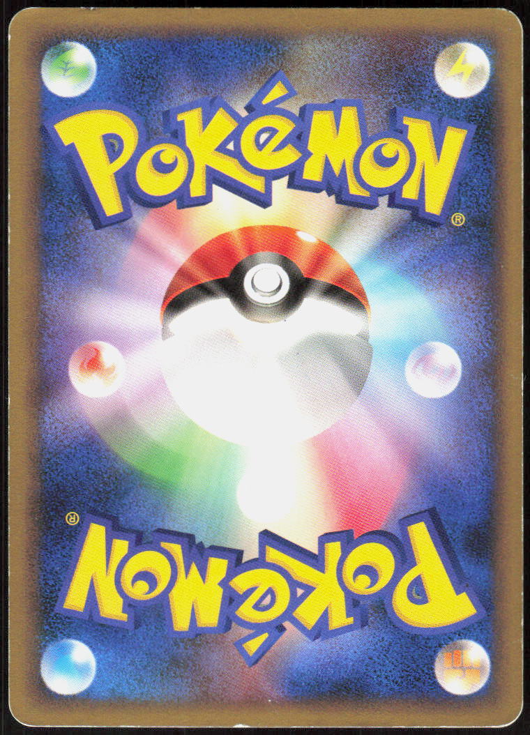 Clefable (Back)