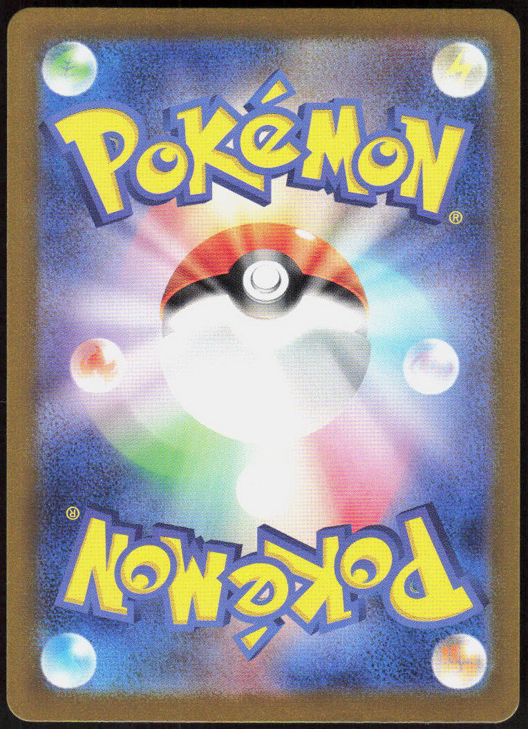 Exeggutor (Poke Ball Pattern) (Back)