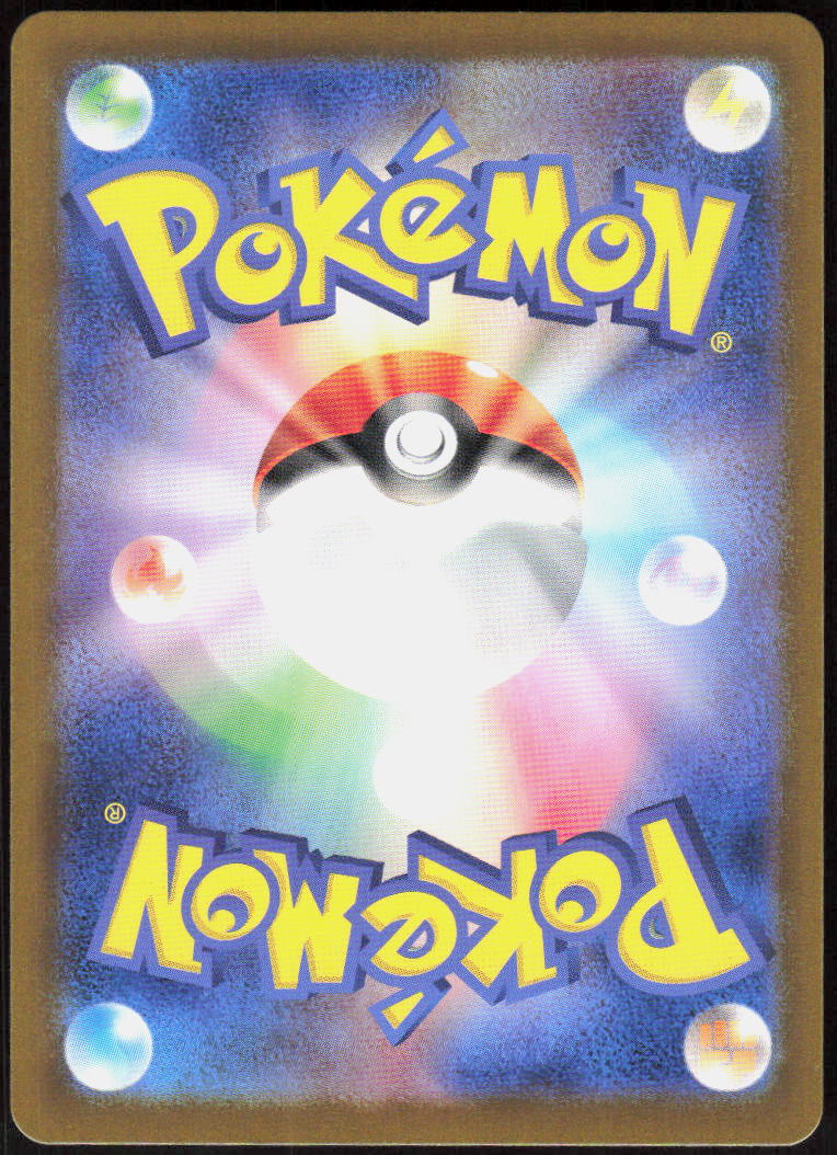 Paldean Tauros - 279/190 (Back)