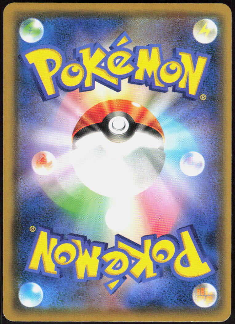 Tapu Lele GX (Back)