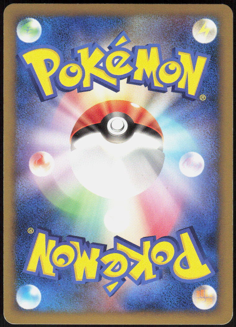 Arceus - 022/022 (Back)